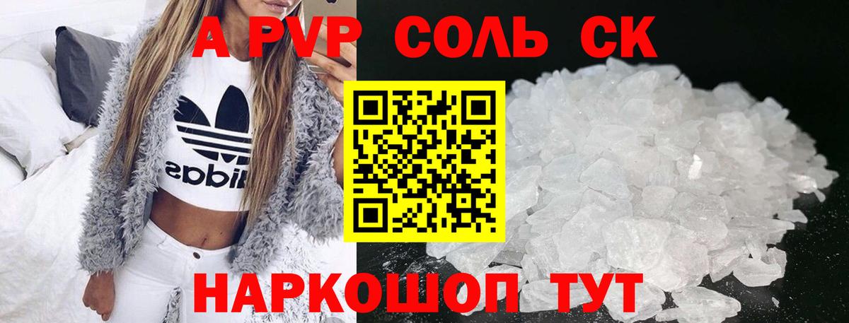 Балашиха  A-PVP VHQ  купить наркоту  Альфа ПВП  APVP крисы CK  А ПВП кристаллы  Вход с VPN 