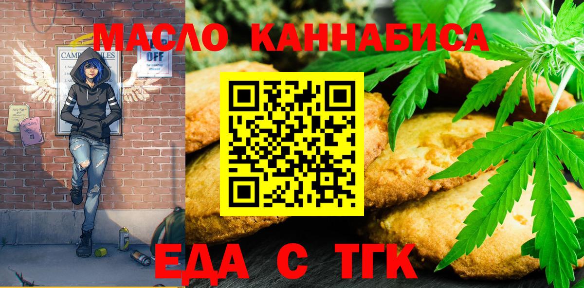 Cannafood конопля  Вход с VPN  Балашиха 