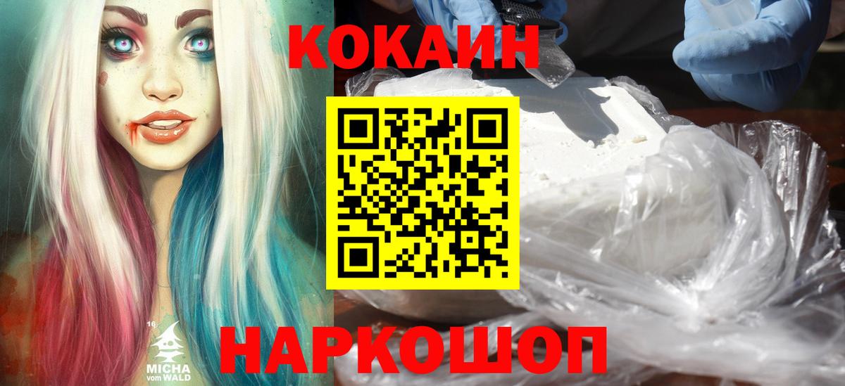 КОКАИН 98% Балашиха