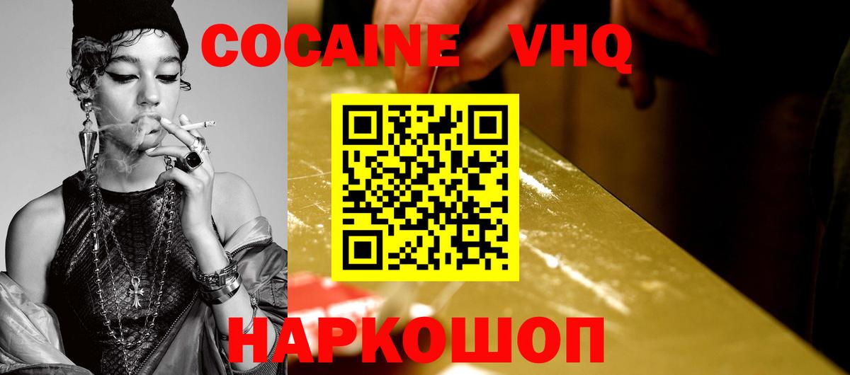 КОКАИН Fish Scale  COCAIN 99%  Балашиха  Вход с VPN 