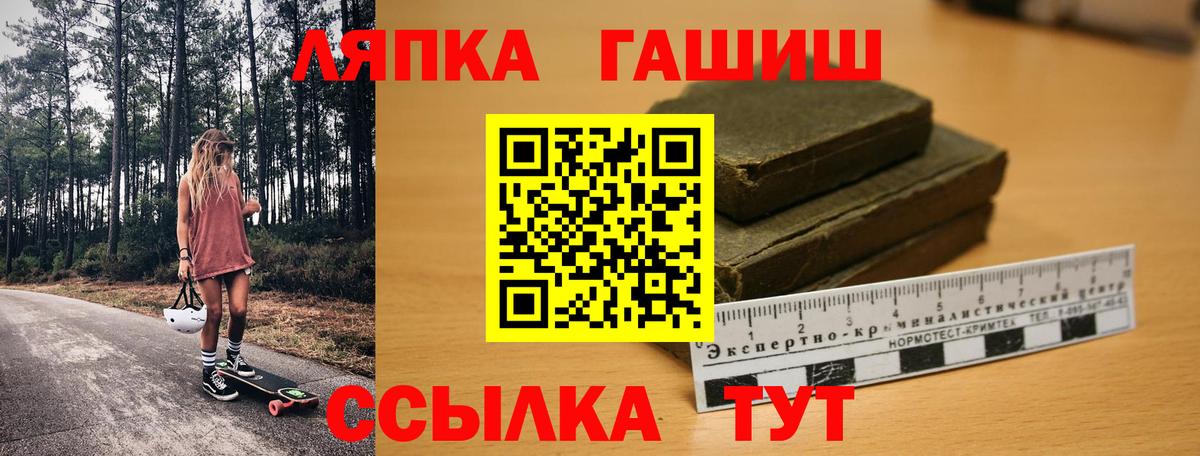 где продают наркотики  ГАШИШ хэш  Вход с VPN  Гашиш  Балашиха  Гашиш Cannabis 