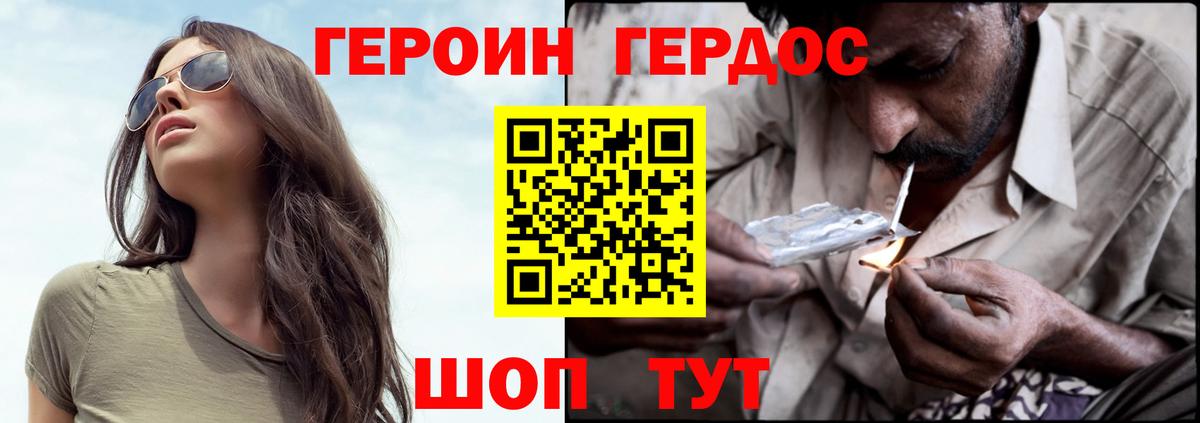 Балашиха  ГЕРОИН хмурый  Вход с VPN 