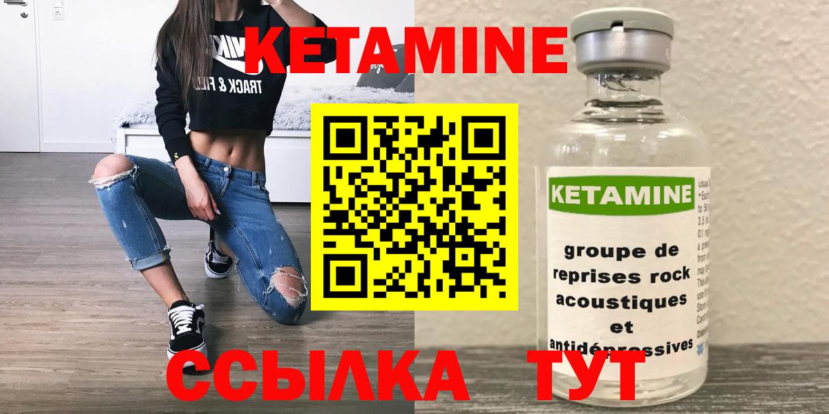 маркетплейс телеграм  Кетамин VHQ  Вход с VPN  Балашиха 