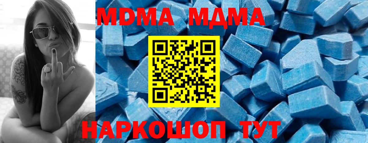 Балашиха  MDMA кристаллы  МДМА crystal  Вход с VPN 