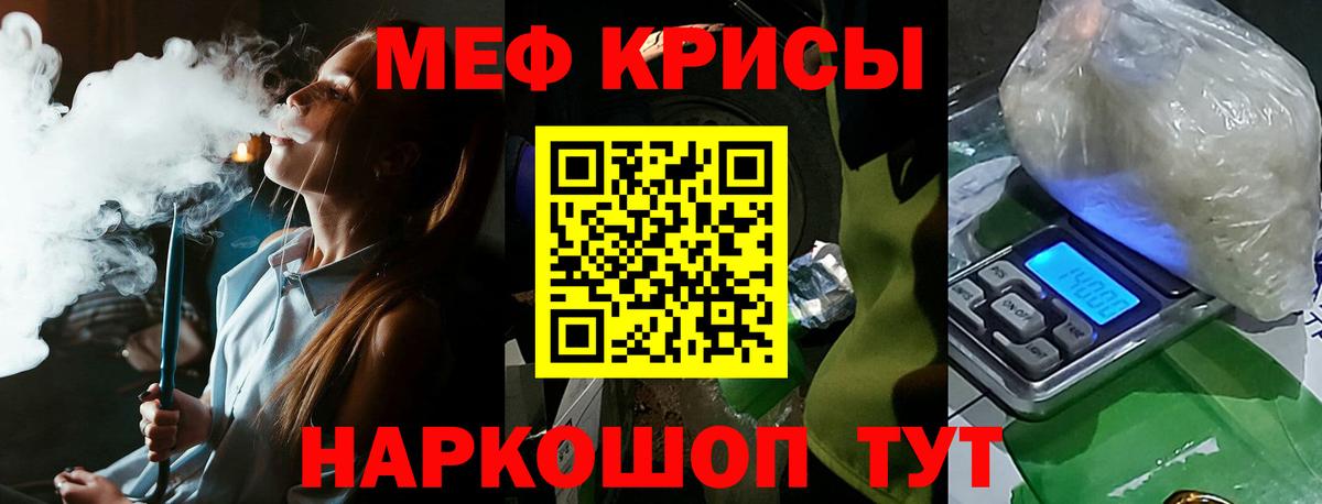 Мефедрон мука  МЯУ-МЯУ  Вход с VPN  Балашиха  МЕФ кристаллы 