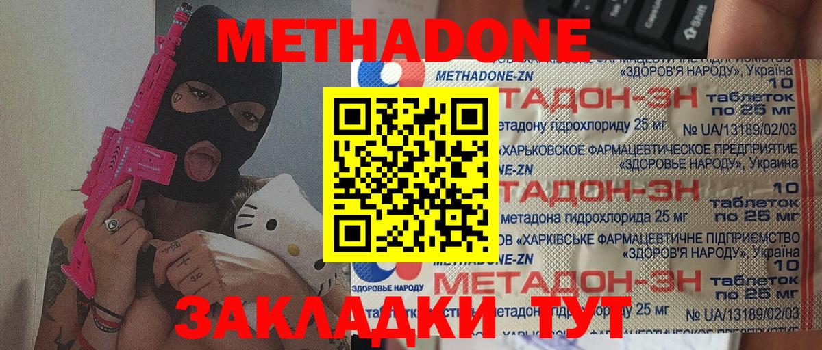 Балашиха  Метадон мёд  Вход с VPN  МЕТАДОН мёд 