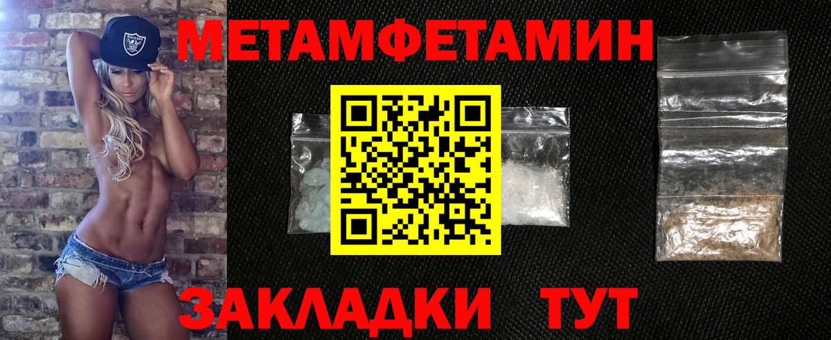 МЕТАМФЕТАМИН Декстрометамфетамин 99.9%  МЕТАМФЕТАМИН Декстрометамфетамин 99.9%  Вход с VPN  Балашиха 