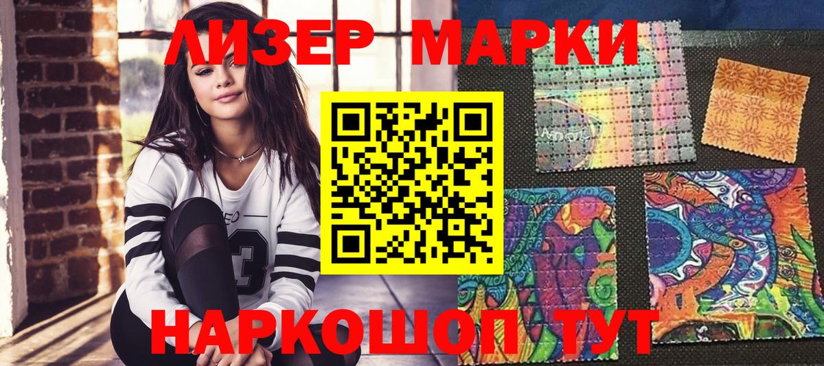 Наркотические марки  Вход с VPN  Балашиха  Наркотические марки 1,5мг 